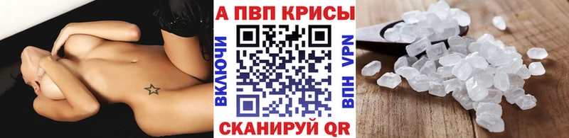 А ПВП кристаллы  Купить закладки  Мамадыш 