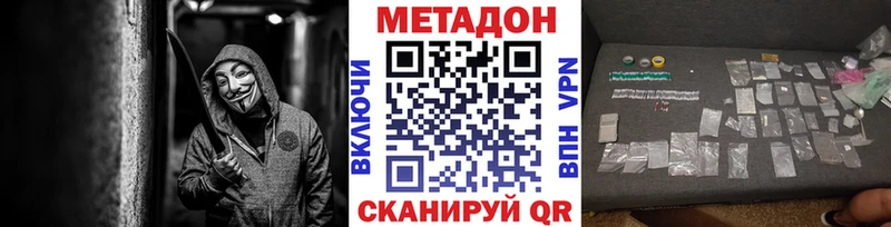 Метадон кристалл  Купить где  Мамадыш 