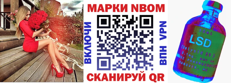 Марки NBOMe 1,5мг  Купить закладки  Мамадыш 